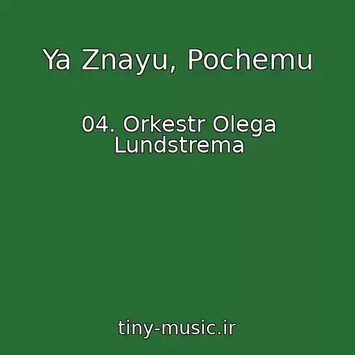 کاور آهنگ Ya Znayu, Pochemu از 04. Orkestr Olega Lundstrema