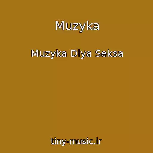 کاور آهنگ Muzyka از Muzyka Dlya Seksa