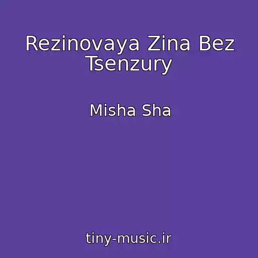 کاور آهنگ Rezinovaya Zina Bez Tsenzury از Misha Sha
