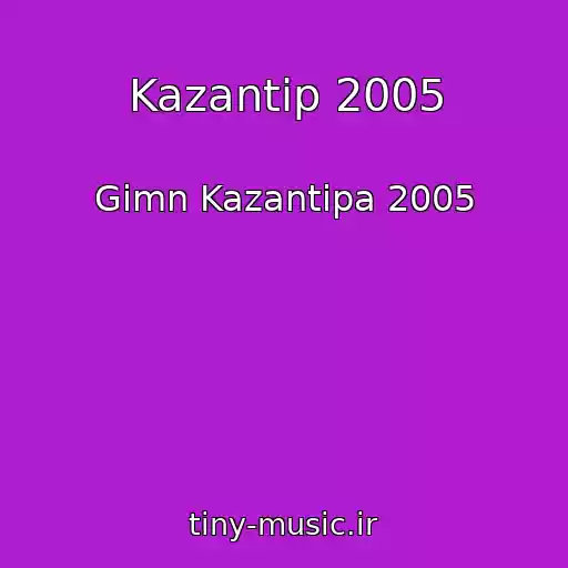 کاور آهنگ Kazantip 2005 از Gimn Kazantipa 2005