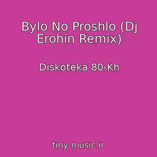 کاور آهنگ Bylo No Proshlo (Dj Erohin Remix) از Diskoteka 80-Kh
