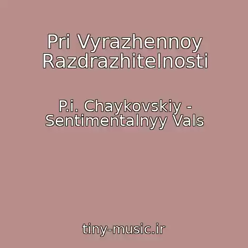 کاور آهنگ Pri Vyrazhennoy Razdrazhitelnosti از P.i. Chaykovskiy - Sentimentalnyy Vals