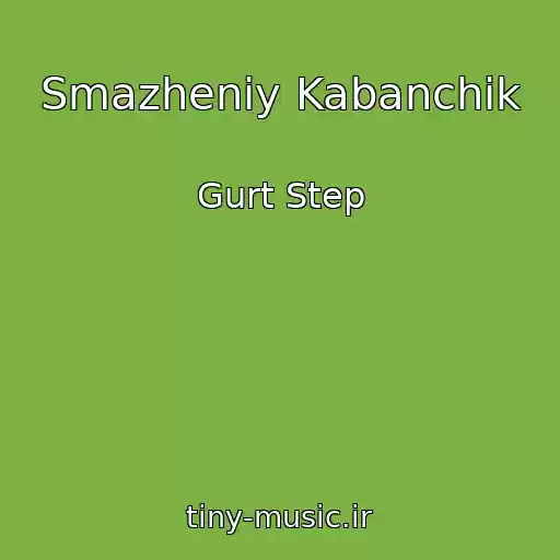 کاور آهنگ Smazheniy Kabanchik از Gurt Step