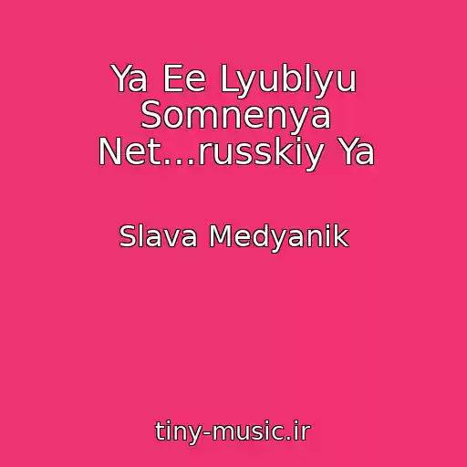 کاور آهنگ Ya Ee Lyublyu Somnenya Net...russkiy Ya از Slava Medyanik