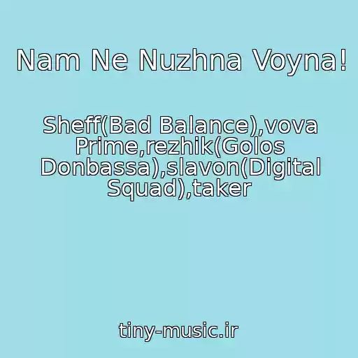 کاور آهنگ Nam Ne Nuzhna Voyna! از Sheff(Bad Balance),vova Prime,rezhik(Golos Donbassa),slavon(Digital Squad),taker