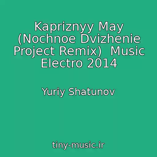 کاور آهنگ Kapriznyy May (Nochnoe Dvizhenie Project Remix)  Music Electro 2014 از Yuriy Shatunov