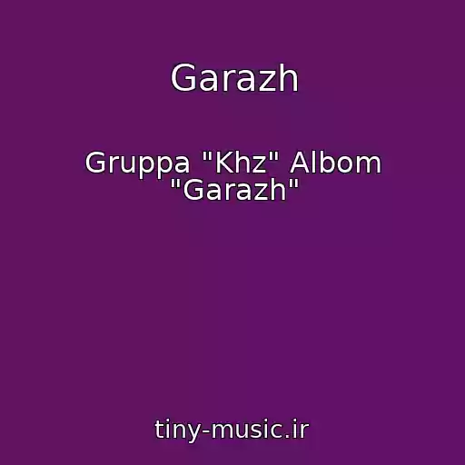 کاور آهنگ Garazh از Gruppa "Khz" Albom "Garazh"