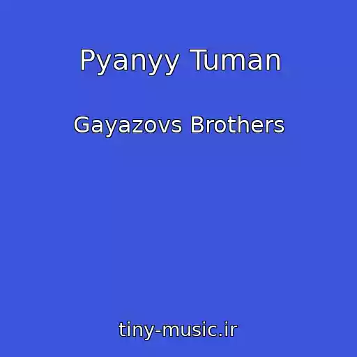 کاور آهنگ Pyanyy Tuman از Gayazovs Brothers