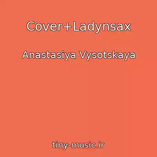 کاور آهنگ Cover+Ladynsax از Anastasiya Vysotskaya