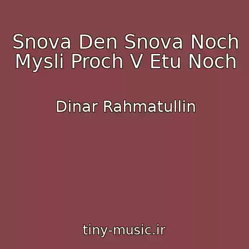 کاور آهنگ Snova Den Snova Noch Mysli Proch V Etu Noch از Dinar Rahmatullin