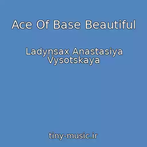 کاور آهنگ Ace Of Base Beautiful از Ladynsax Anastasiya Vysotskaya