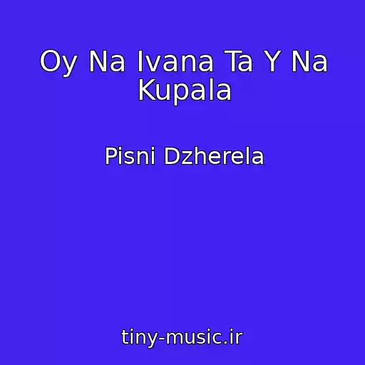 کاور آهنگ Oy Na Ivana Ta Y Na Kupala از Pisni Dzherela