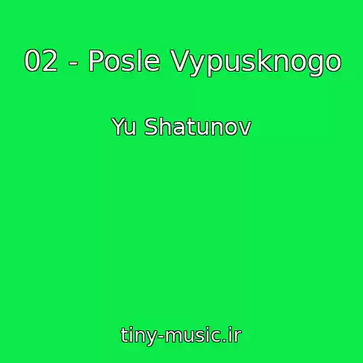 کاور آهنگ 02 - Posle Vypusknogo از Yu Shatunov