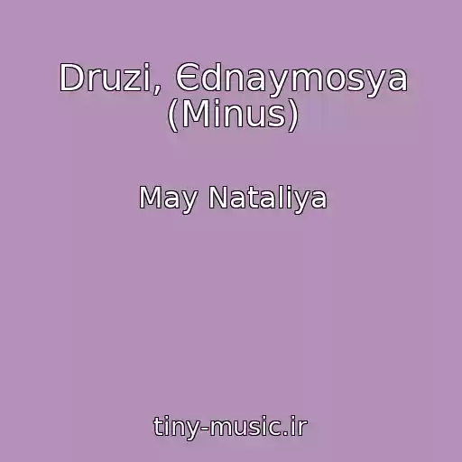 کاور آهنگ Druzі, Єdnaymosya (Mіnus) از May Nataliya