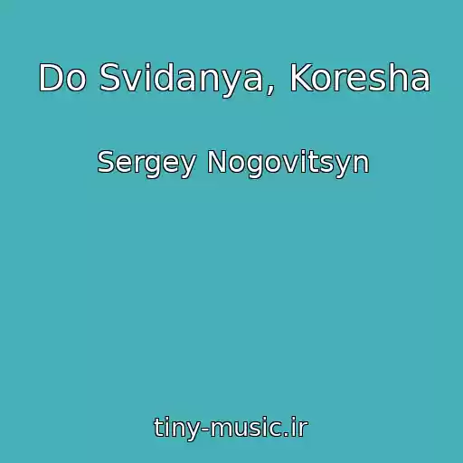 کاور آهنگ Do Svidanya, Koresha از Sergey Nogovitsyn