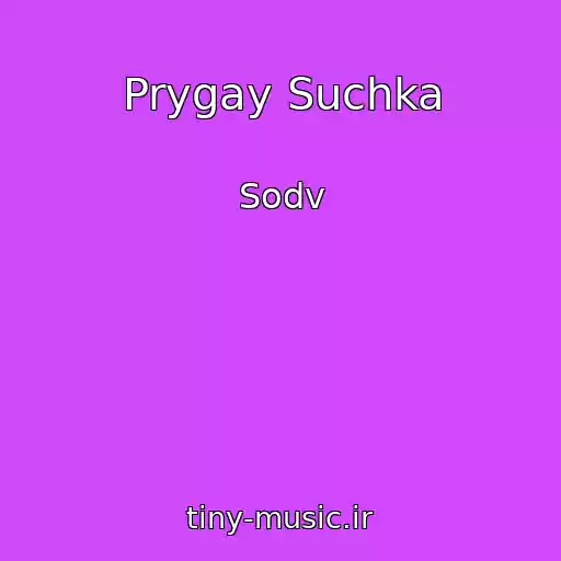 کاور آهنگ Prygay Suchka از Sodv