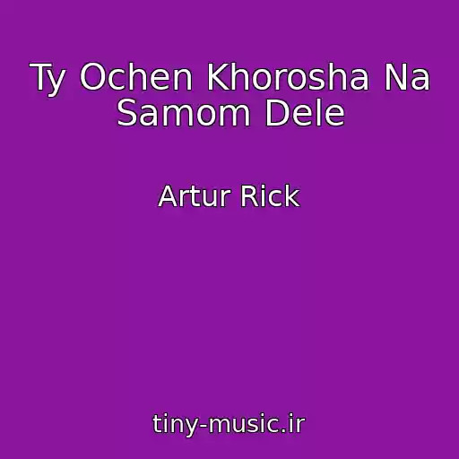 کاور آهنگ Ty Ochen Khorosha Na Samom Dele از Artur Rick