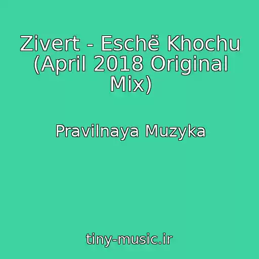 کاور آهنگ Zivert - Eschë Khochu (April 2018 Original Mix) از Pravilnaya Muzyka
