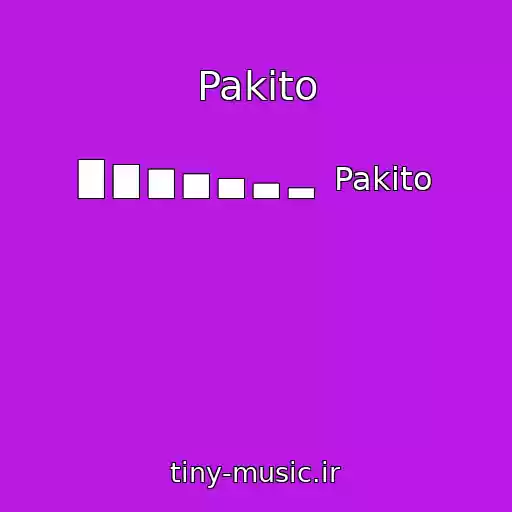 کاور آهنگ Pakito از █ ▇ ▆ ▅ ▄ ▃ ▂  Pakito