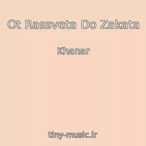 کاور آهنگ Ot Rassveta Do Zakata از Khanar