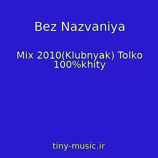 کاور آهنگ Bez Nazvaniya از Mix 2010(Klubnyak) Tolko 100%khity