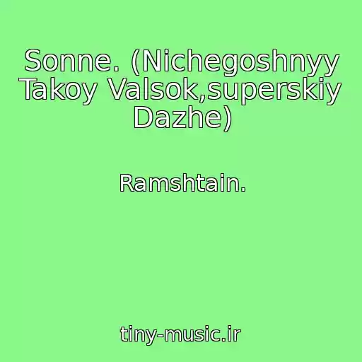 کاور آهنگ Sonne. (Nichegoshnyy Takoy Valsok,superskiy Dazhe) از Ramshtain.