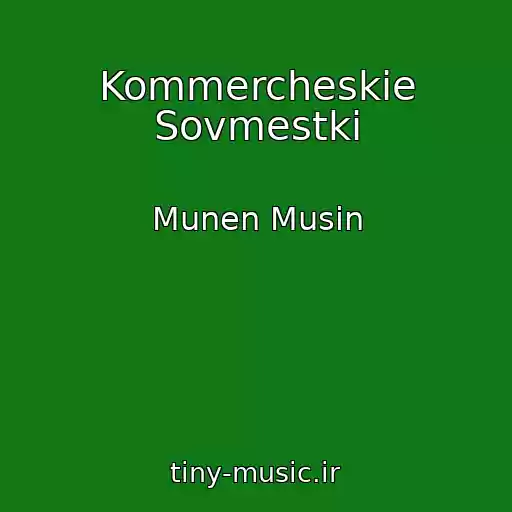 کاور آهنگ Kommercheskie Sovmestki از Munen Musin