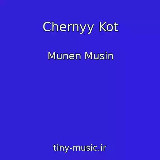 کاور آهنگ Chernyy Kot از Munen Musin