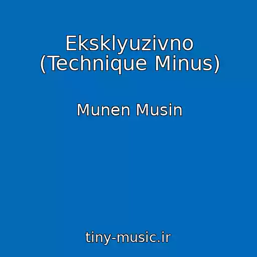 کاور آهنگ Eksklyuzivno (Technique Minus) از Munen Musin