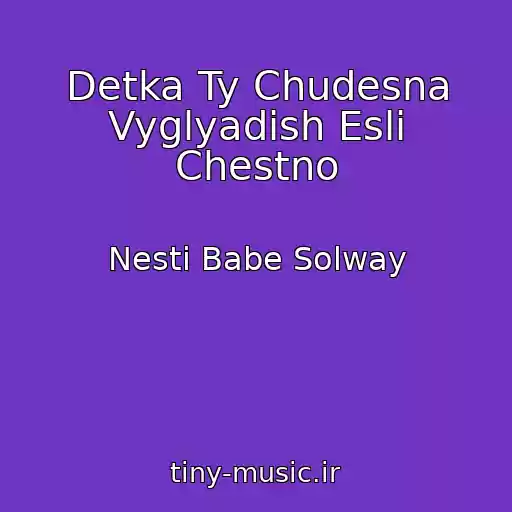 کاور آهنگ Detka Ty Chudesna Vyglyadish Esli Chestno از Nesti Babe Solway