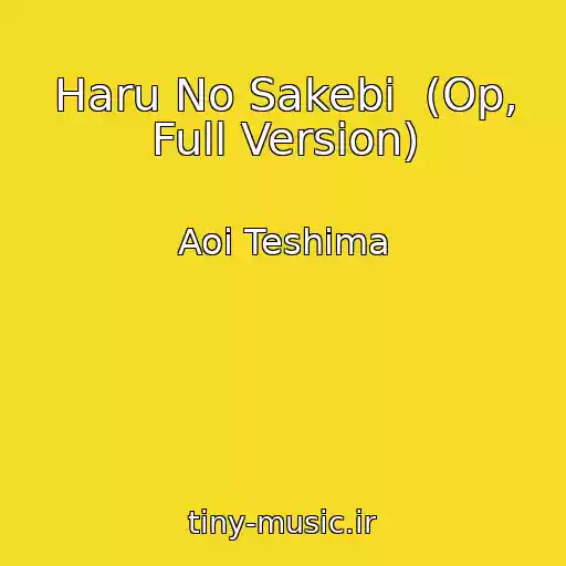 کاور آهنگ Haru No Sakebi  (Op, Full Version) از Aoi Teshima