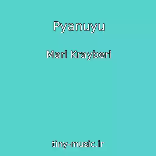 کاور آهنگ Pyanuyu از Mari Krayberi