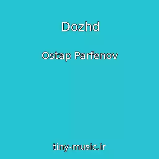 کاور آهنگ Dozhd از Ostap Parfenov