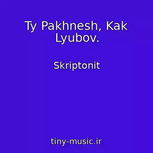 کاور آهنگ Ty Pakhnesh, Kak Lyubov. از Skriptonit