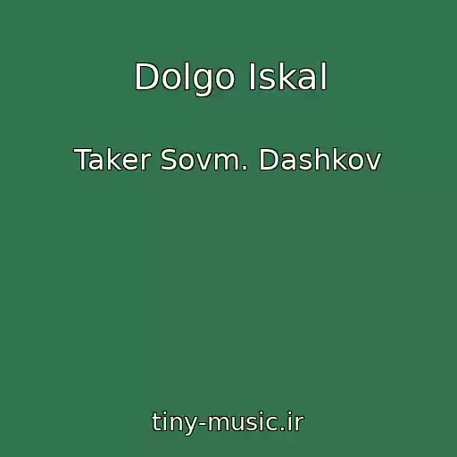 کاور آهنگ Dolgo Iskal از Taker Sovm. Dashkov