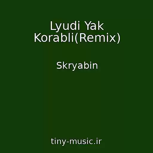 کاور آهنگ Lyudi Yak Korabli(Remix) از Skryabin