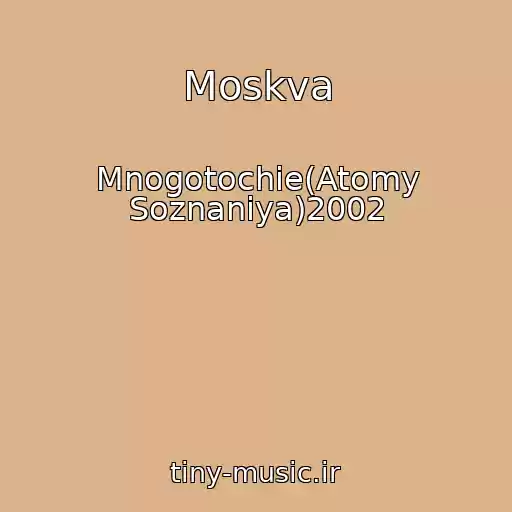 کاور آهنگ Moskva از Mnogotochie(Atomy Soznaniya)2002