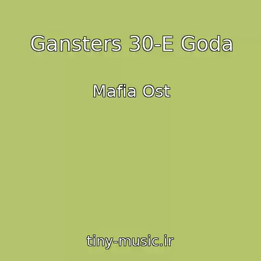 کاور آهنگ Gansters 30-E Goda از Mafia Ost