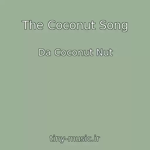 کاور آهنگ The Coconut Song از Da Coconut Nut