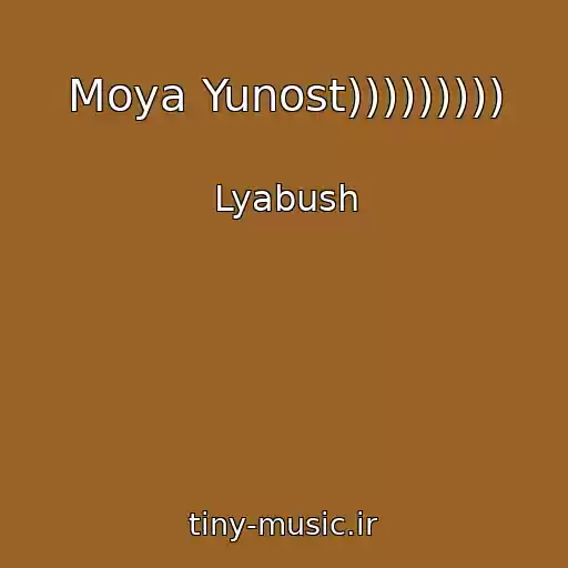 کاور آهنگ Moya Yunost))))))))) از Lyabush