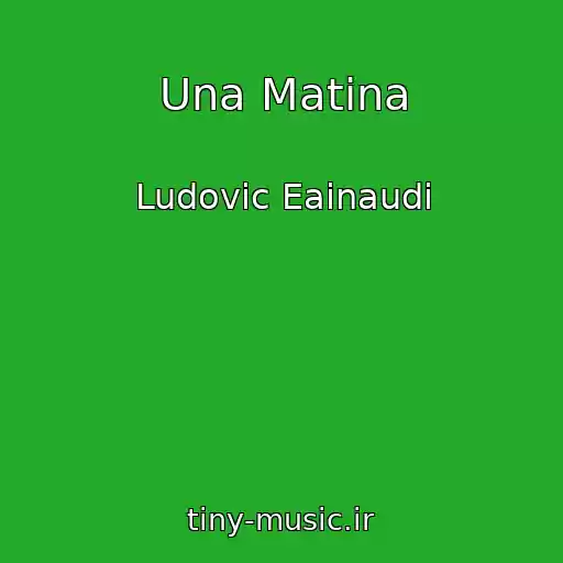 کاور آهنگ Una Matina از Ludovic Eainaudi