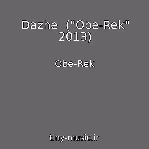 کاور آهنگ Dazhe  ("Obe-Rek" 2013) از Obe-Rek