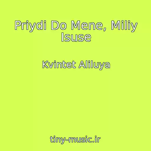 کاور آهنگ Priydi Do Mene, Miliy Іsuse از Kvіntet Aliluya