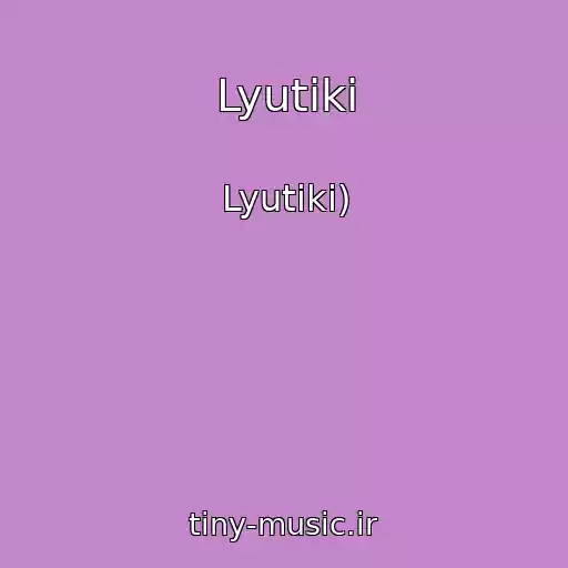 کاور آهنگ Lyutiki از Lyutiki)