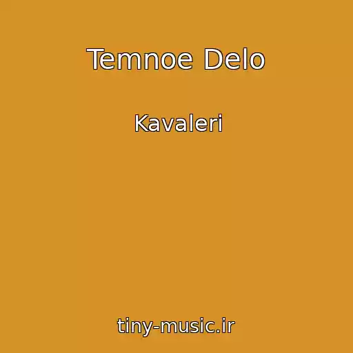 کاور آهنگ Temnoe Delo از Kavaleri