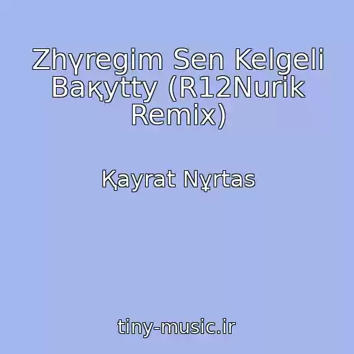 کاور آهنگ Zhүregіm Sen Kelgelі Baқytty (R12Nurik Remix) از Қayrat Nұrtas