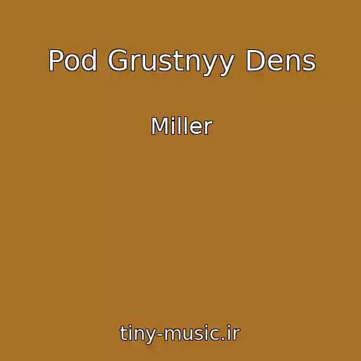 کاور آهنگ Pod Grustnyy Dens از Miller