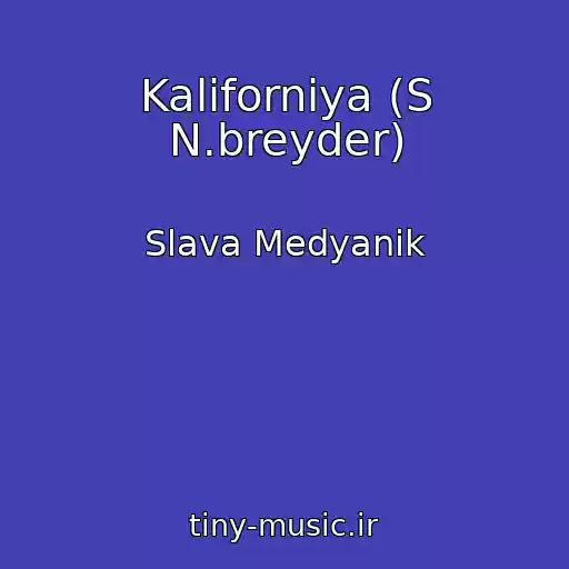 کاور آهنگ Kaliforniya (S N.breyder) از Slava Medyanik