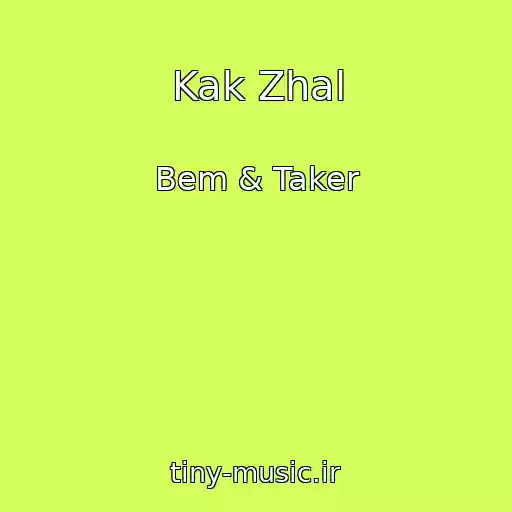 کاور آهنگ Kak Zhal از Bem & Taker