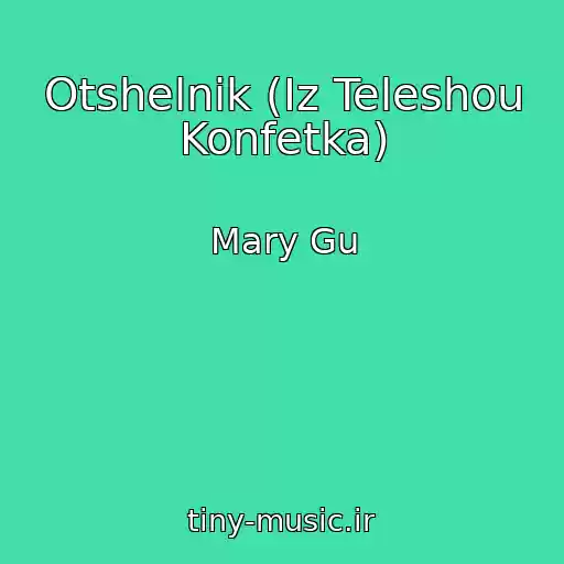 کاور آهنگ Otshelnik (Iz Teleshou Konfetka) از Mary Gu